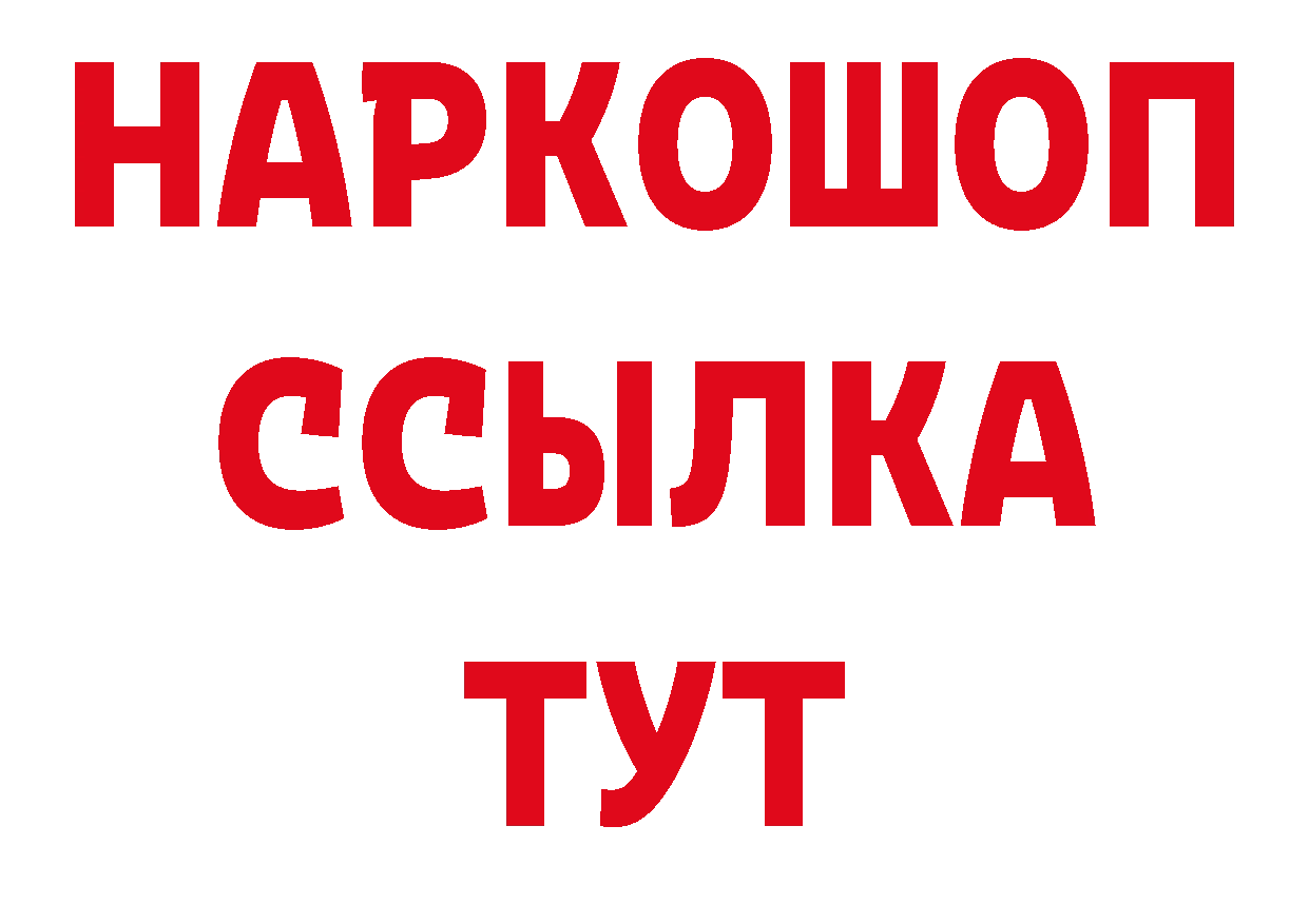 ТГК концентрат зеркало даркнет гидра Берёзовский