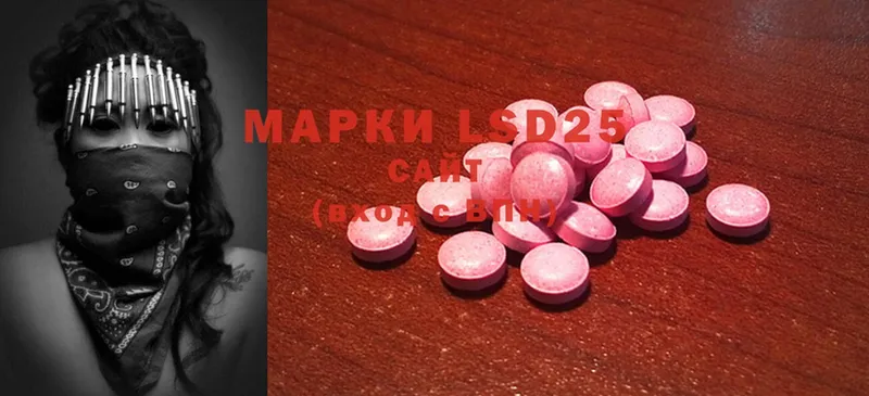 цена наркотик  shop как зайти  hydra ссылки  LSD-25 экстази ecstasy  Берёзовский 