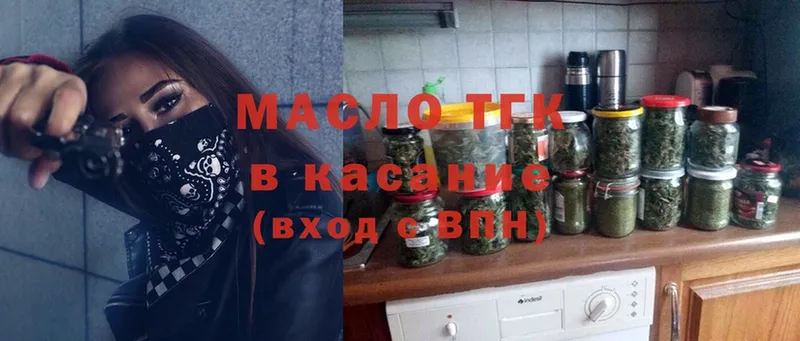 где купить наркотик  Берёзовский  Дистиллят ТГК THC oil 